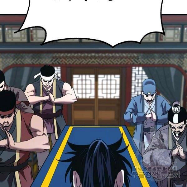 Sự Chuyển Sinh Vào Võ Lâm Thế Gia Của Ranker Chapter 36 - 112