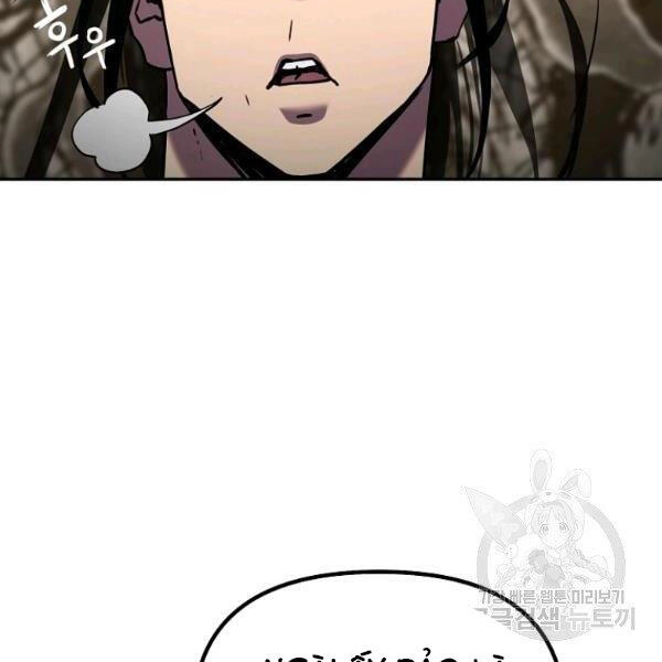 Sự Chuyển Sinh Vào Võ Lâm Thế Gia Của Ranker Chapter 36 - 142