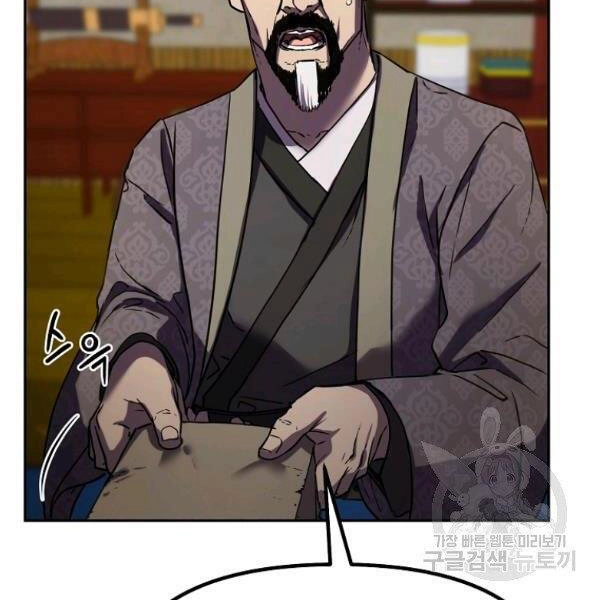 Sự Chuyển Sinh Vào Võ Lâm Thế Gia Của Ranker Chapter 36 - 159