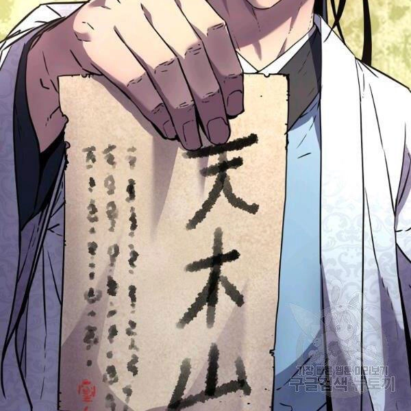 Sự Chuyển Sinh Vào Võ Lâm Thế Gia Của Ranker Chapter 36 - 169