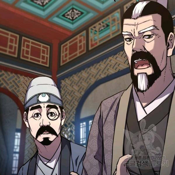 Sự Chuyển Sinh Vào Võ Lâm Thế Gia Của Ranker Chapter 37 - 5