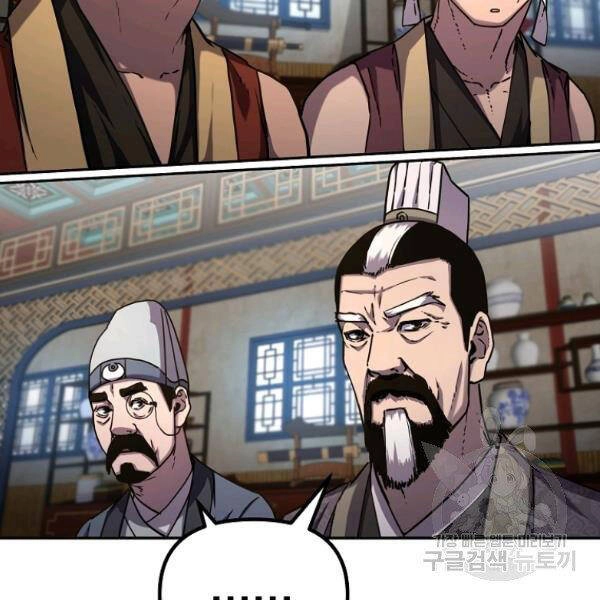 Sự Chuyển Sinh Vào Võ Lâm Thế Gia Của Ranker Chapter 37 - 13