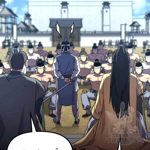 Sự Chuyển Sinh Vào Võ Lâm Thế Gia Của Ranker Chapter 37 - 31