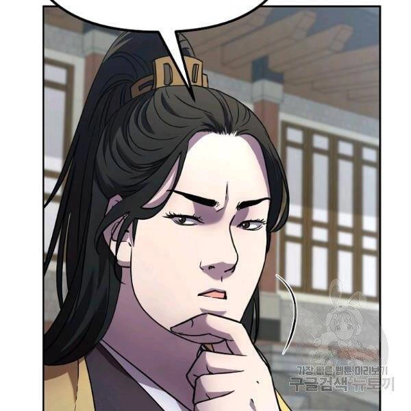 Sự Chuyển Sinh Vào Võ Lâm Thế Gia Của Ranker Chapter 37 - 46