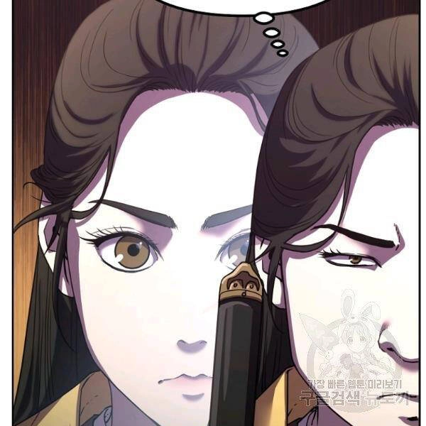 Sự Chuyển Sinh Vào Võ Lâm Thế Gia Của Ranker Chapter 37 - 49