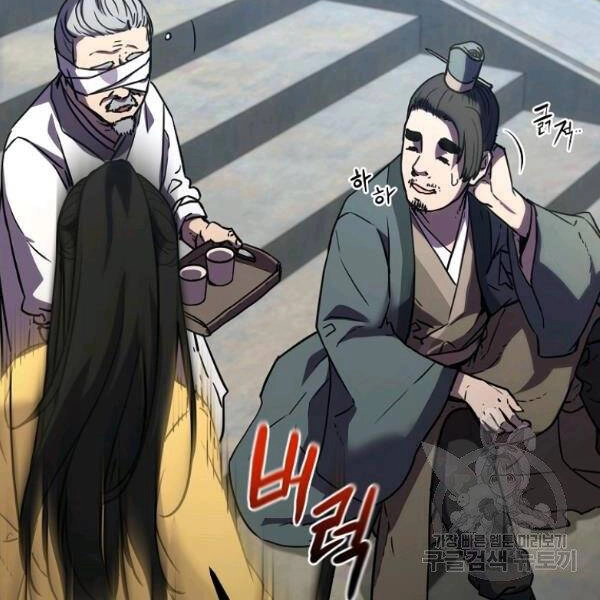 Sự Chuyển Sinh Vào Võ Lâm Thế Gia Của Ranker Chapter 37 - 55