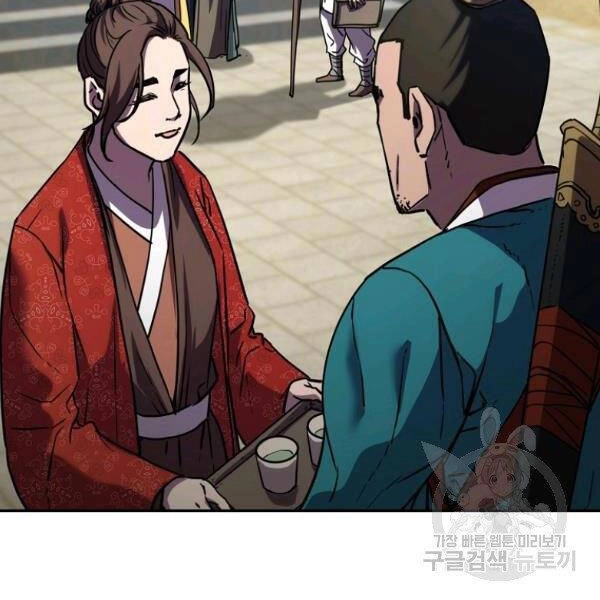 Sự Chuyển Sinh Vào Võ Lâm Thế Gia Của Ranker Chapter 37 - 61