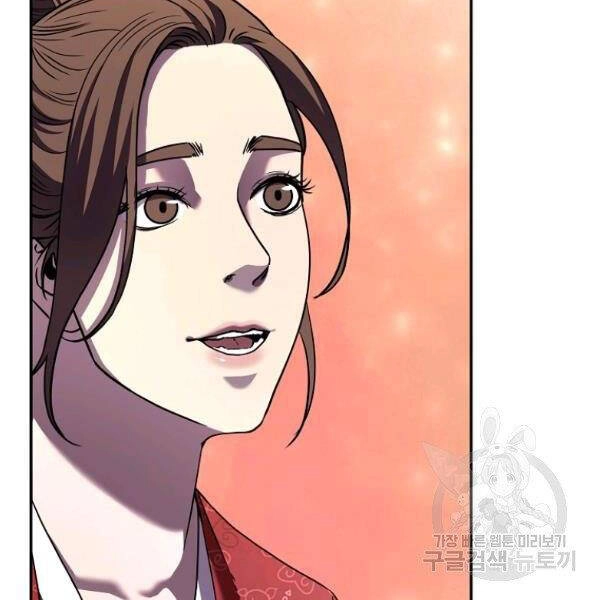 Sự Chuyển Sinh Vào Võ Lâm Thế Gia Của Ranker Chapter 37 - 63