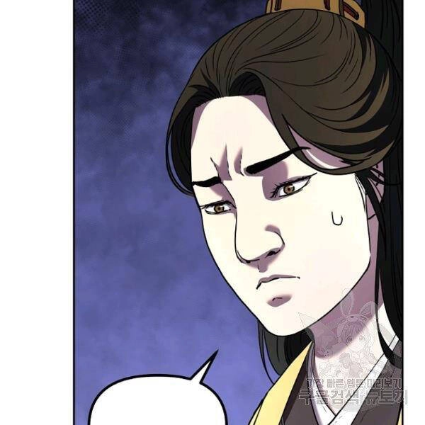 Sự Chuyển Sinh Vào Võ Lâm Thế Gia Của Ranker Chapter 37 - 66