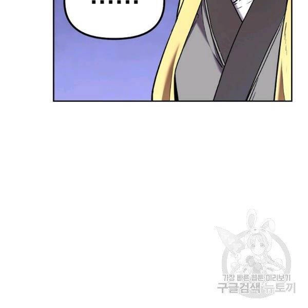 Sự Chuyển Sinh Vào Võ Lâm Thế Gia Của Ranker Chapter 37 - 67