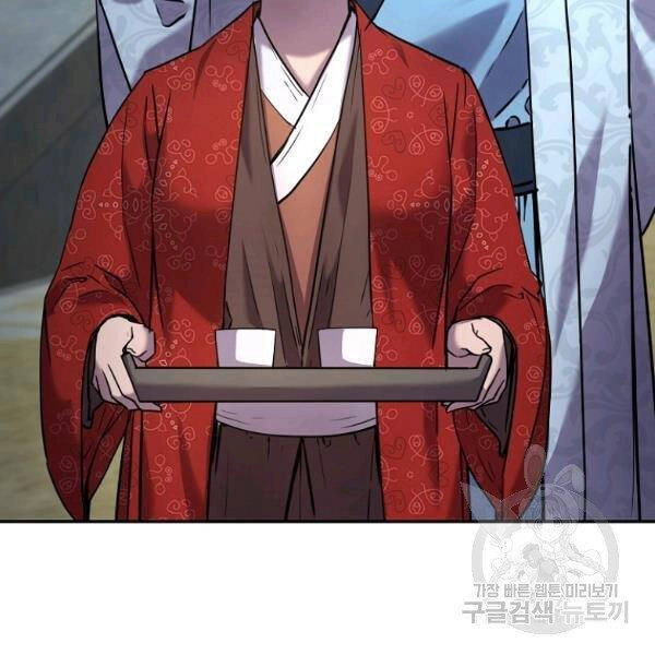 Sự Chuyển Sinh Vào Võ Lâm Thế Gia Của Ranker Chapter 37 - 79