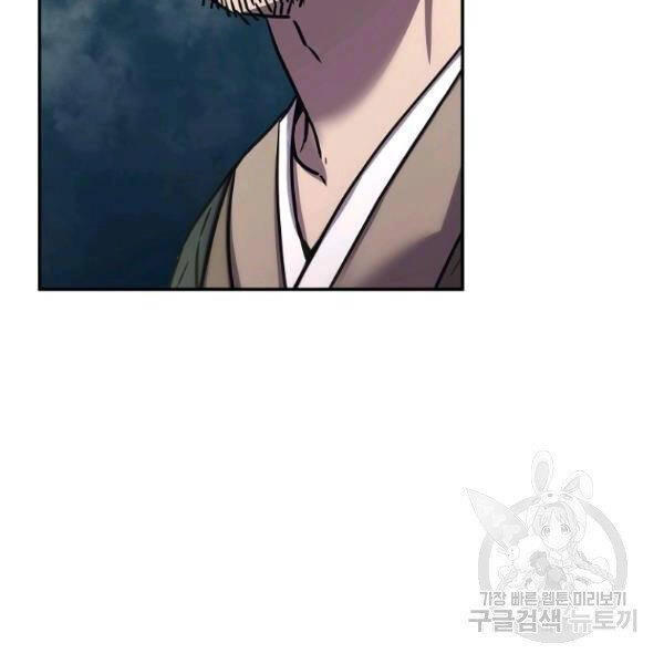 Sự Chuyển Sinh Vào Võ Lâm Thế Gia Của Ranker Chapter 37 - 97