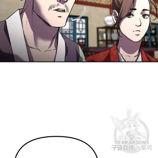 Sự Chuyển Sinh Vào Võ Lâm Thế Gia Của Ranker Chapter 37 - 102