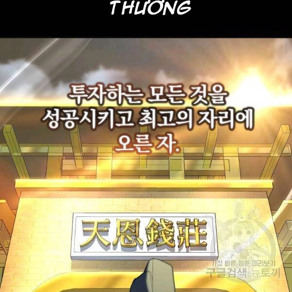 Sự Chuyển Sinh Vào Võ Lâm Thế Gia Của Ranker Chapter 37 - 113