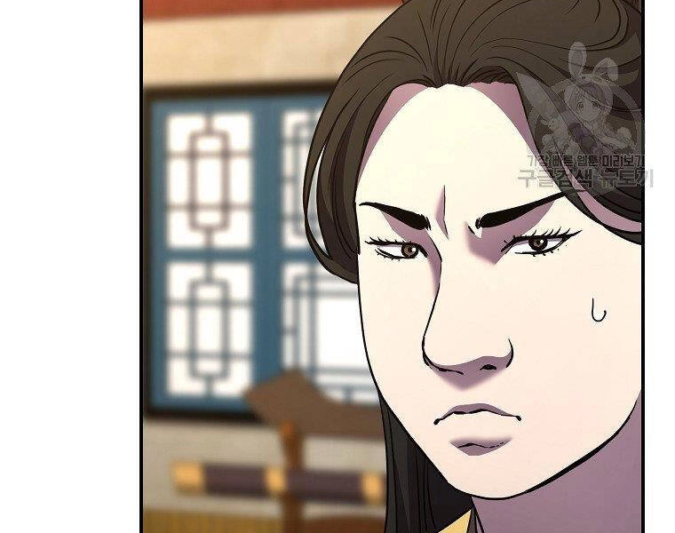 Sự Chuyển Sinh Vào Võ Lâm Thế Gia Của Ranker Chapter 38 - 6