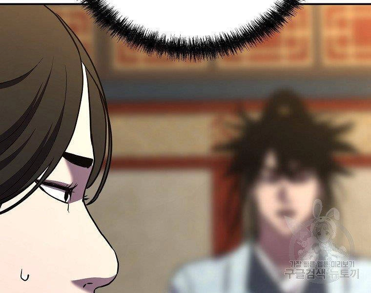 Sự Chuyển Sinh Vào Võ Lâm Thế Gia Của Ranker Chapter 38 - 9