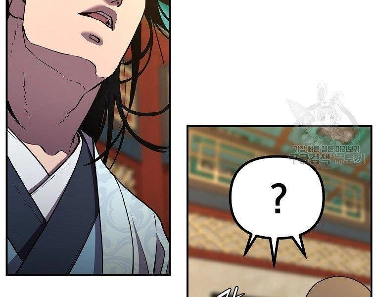 Sự Chuyển Sinh Vào Võ Lâm Thế Gia Của Ranker Chapter 38 - 13