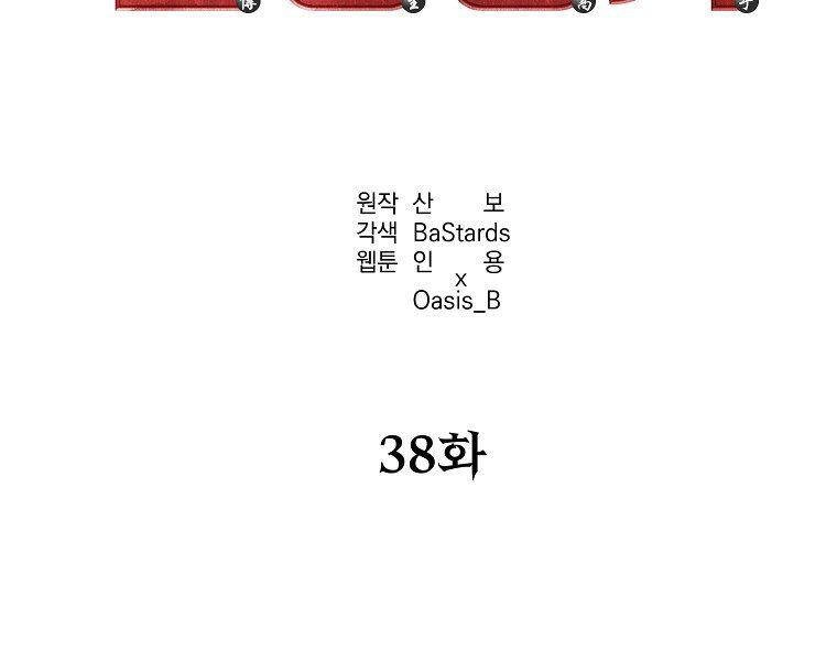 Sự Chuyển Sinh Vào Võ Lâm Thế Gia Của Ranker Chapter 38 - 25