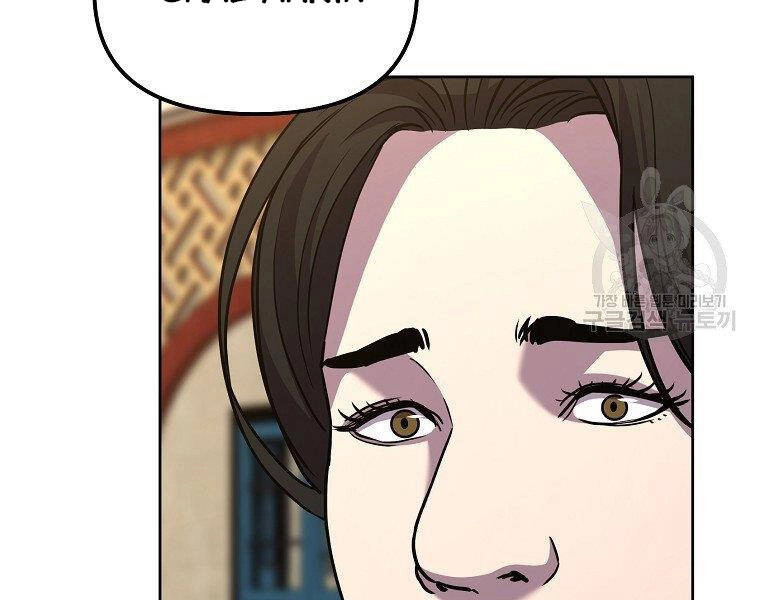 Sự Chuyển Sinh Vào Võ Lâm Thế Gia Của Ranker Chapter 38 - 33