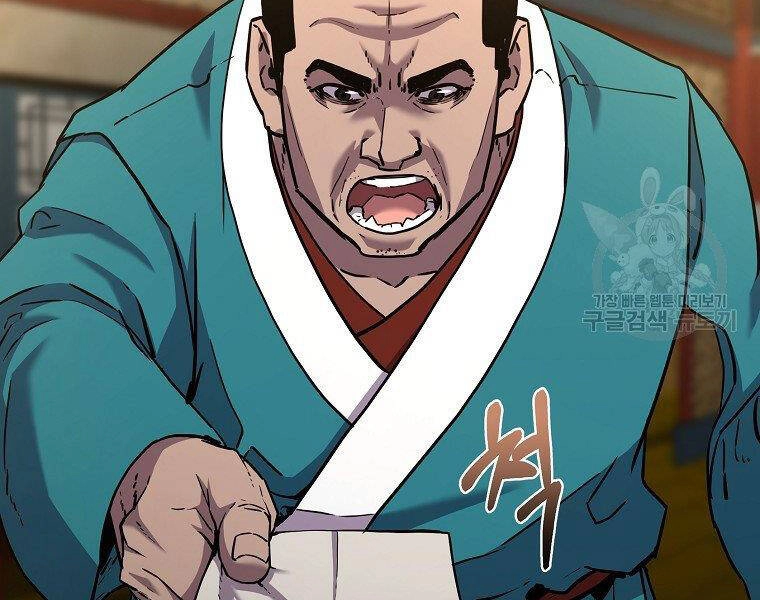 Sự Chuyển Sinh Vào Võ Lâm Thế Gia Của Ranker Chapter 38 - 44