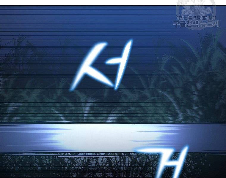 Sự Chuyển Sinh Vào Võ Lâm Thế Gia Của Ranker Chapter 38 - 57