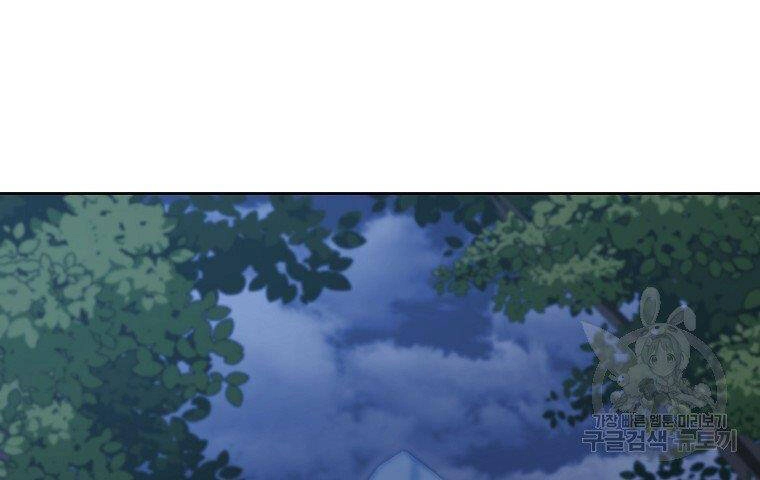 Sự Chuyển Sinh Vào Võ Lâm Thế Gia Của Ranker Chapter 38 - 80