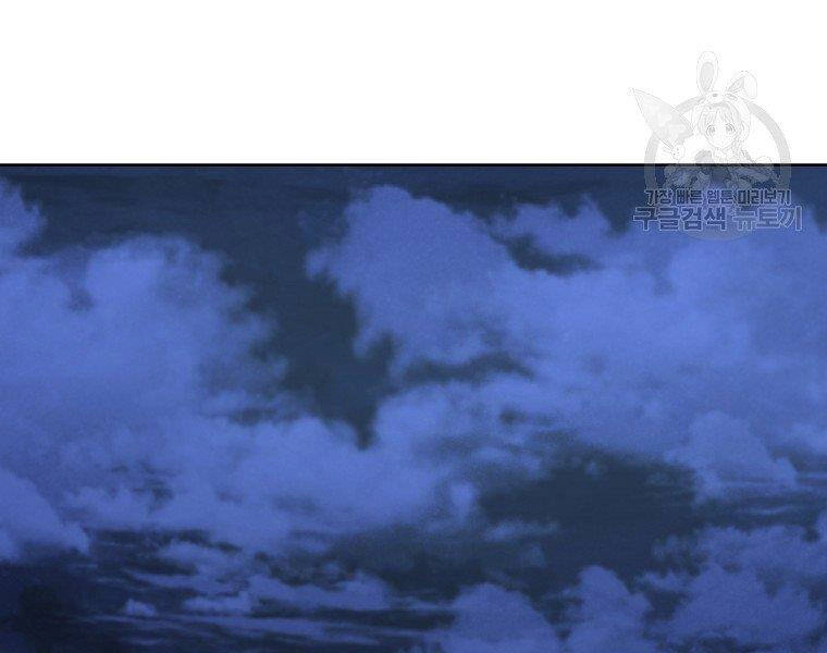 Sự Chuyển Sinh Vào Võ Lâm Thế Gia Của Ranker Chapter 38 - 95