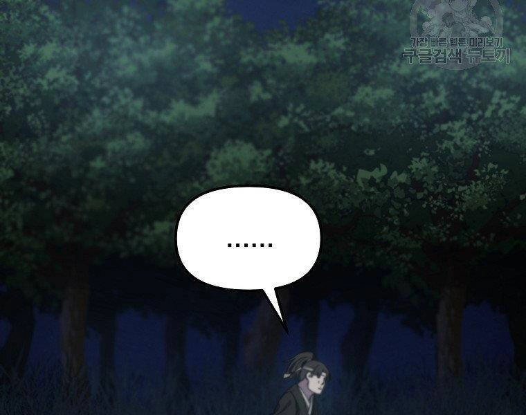 Sự Chuyển Sinh Vào Võ Lâm Thế Gia Của Ranker Chapter 38 - 97