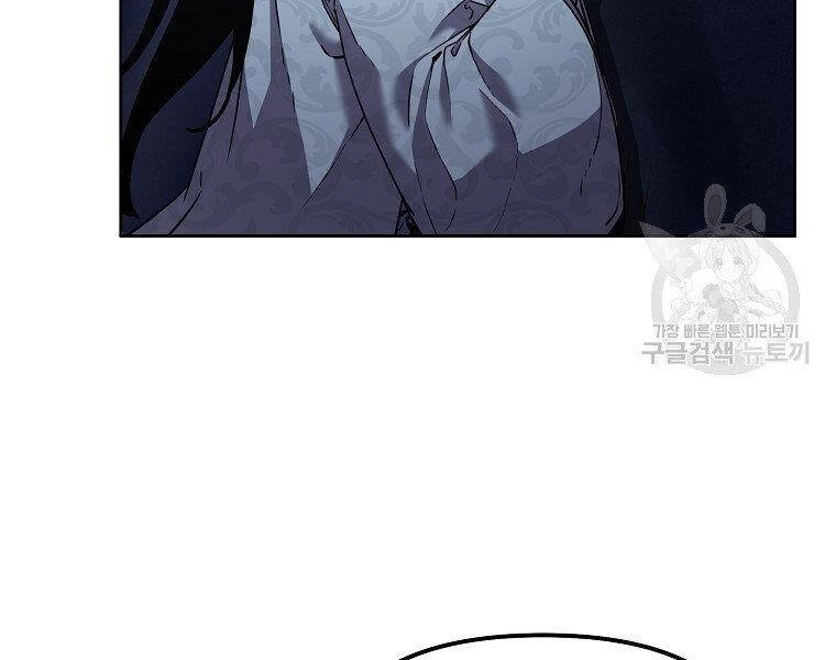 Sự Chuyển Sinh Vào Võ Lâm Thế Gia Của Ranker Chapter 38 - 104