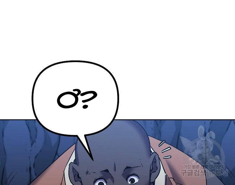 Sự Chuyển Sinh Vào Võ Lâm Thế Gia Của Ranker Chapter 38 - 118