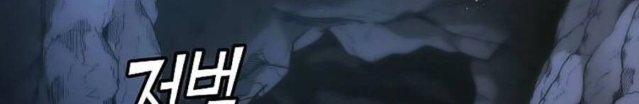 Sự Chuyển Sinh Vào Võ Lâm Thế Gia Của Ranker Chapter 40 - 54