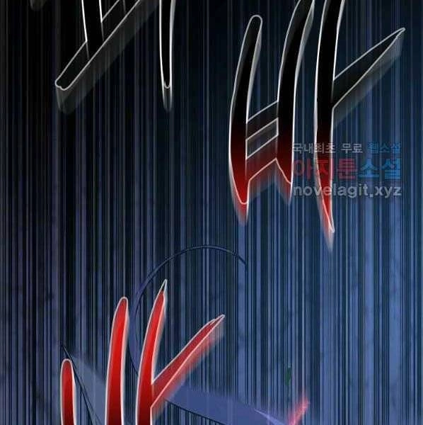 Sự Chuyển Sinh Vào Võ Lâm Thế Gia Của Ranker Chapter 44 - 2