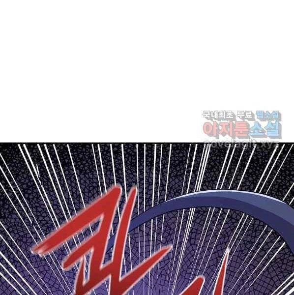 Sự Chuyển Sinh Vào Võ Lâm Thế Gia Của Ranker Chapter 44 - 8