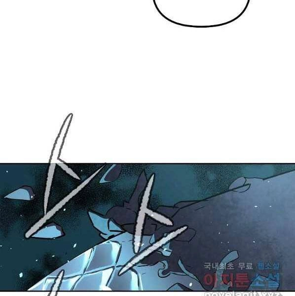 Sự Chuyển Sinh Vào Võ Lâm Thế Gia Của Ranker Chapter 44 - 77