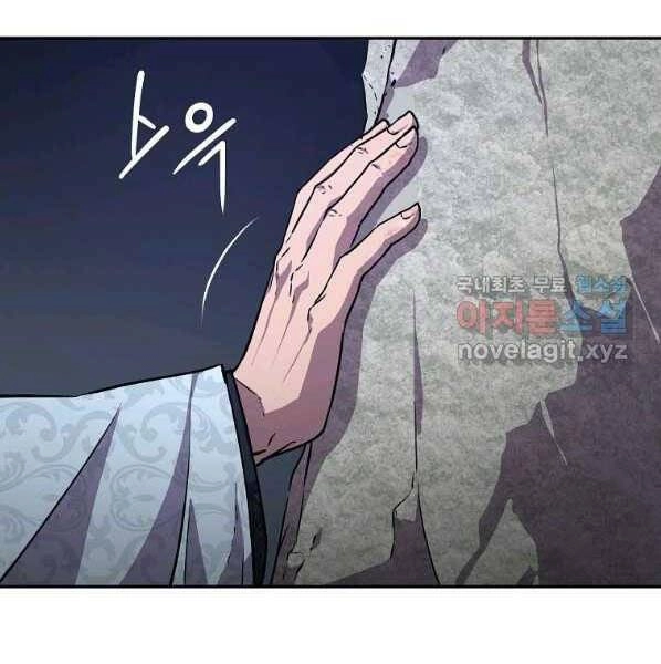 Sự Chuyển Sinh Vào Võ Lâm Thế Gia Của Ranker Chapter 44 - 99