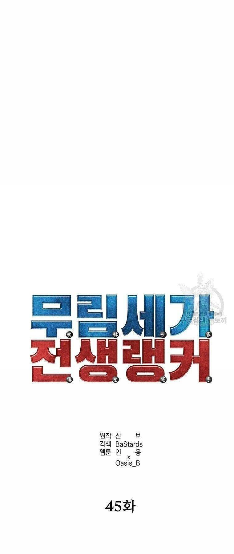 Sự Chuyển Sinh Vào Võ Lâm Thế Gia Của Ranker Chapter 45 - 21