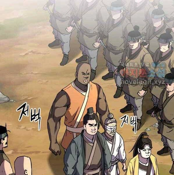 Sự Chuyển Sinh Vào Võ Lâm Thế Gia Của Ranker Chapter 46 - 90