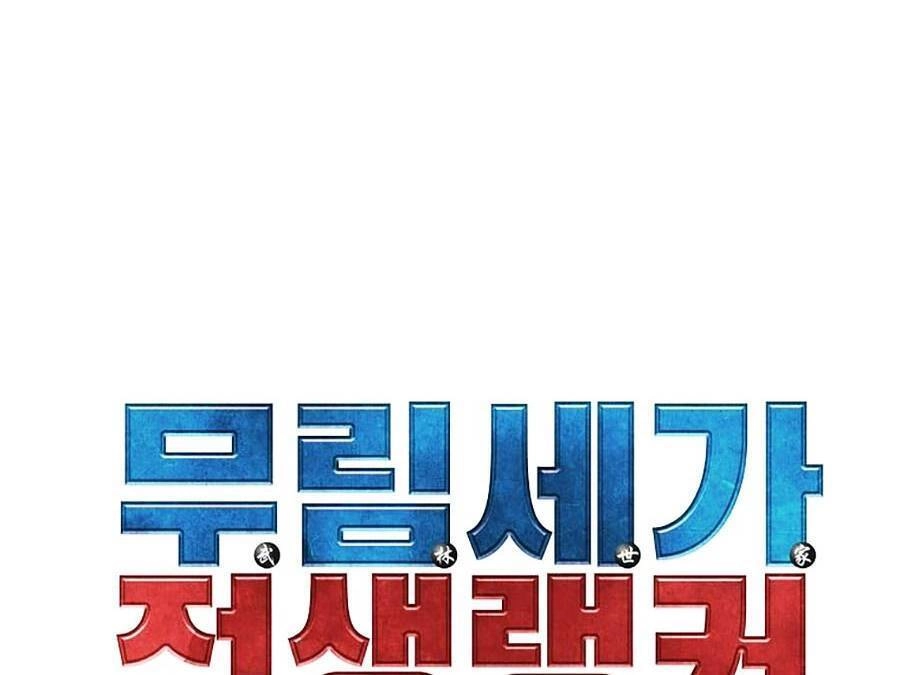 Sự Chuyển Sinh Vào Võ Lâm Thế Gia Của Ranker Chapter 47 - 54