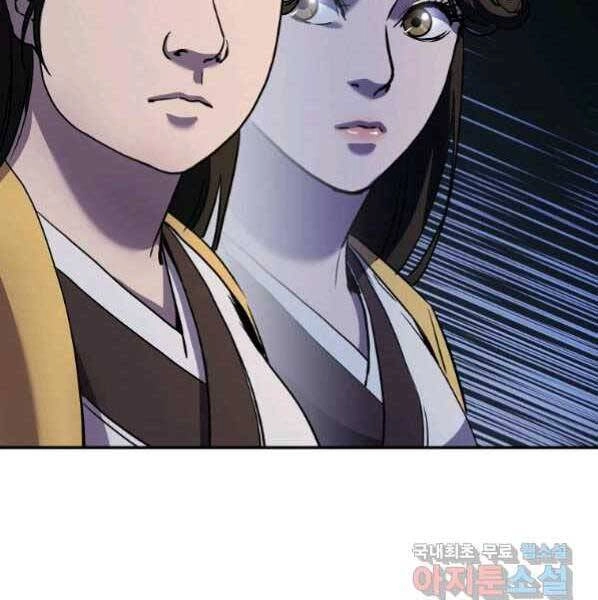 Sự Chuyển Sinh Vào Võ Lâm Thế Gia Của Ranker Chapter 48 - 29