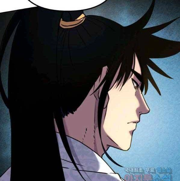 Sự Chuyển Sinh Vào Võ Lâm Thế Gia Của Ranker Chapter 48 - 66