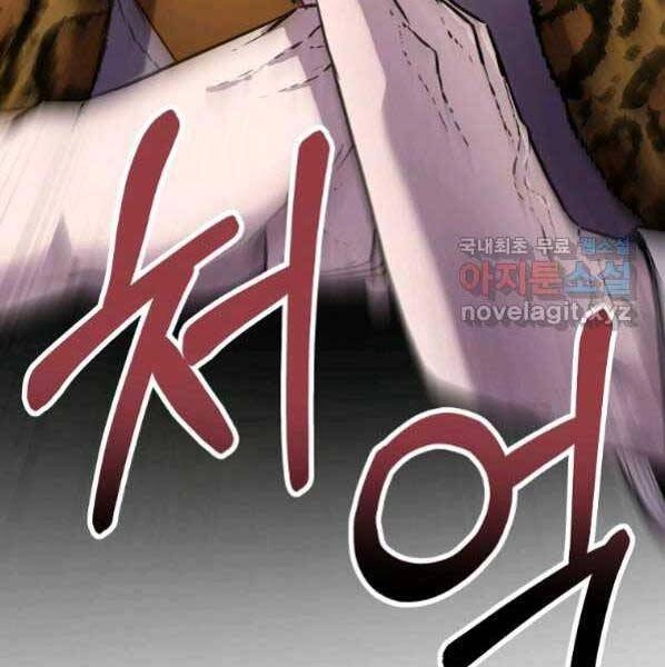 Sự Chuyển Sinh Vào Võ Lâm Thế Gia Của Ranker Chapter 48 - 90