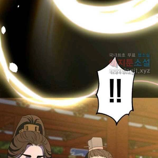 Sự Chuyển Sinh Vào Võ Lâm Thế Gia Của Ranker Chapter 48 - 104