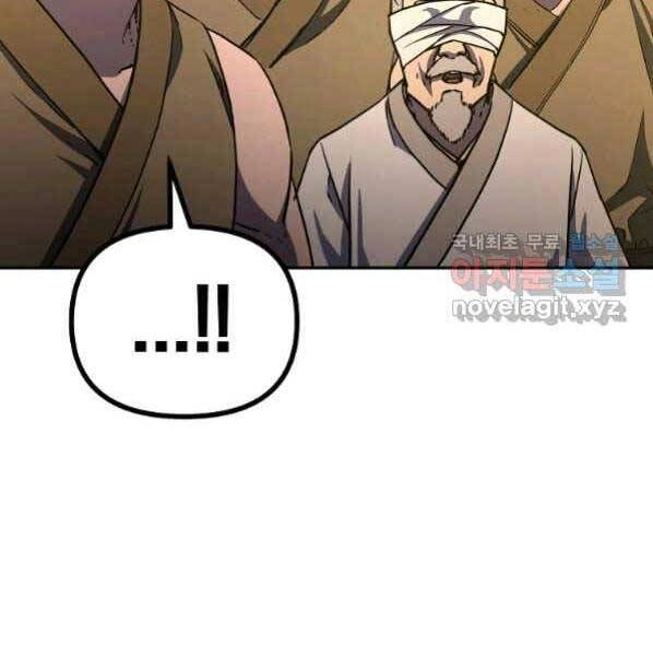 Sự Chuyển Sinh Vào Võ Lâm Thế Gia Của Ranker Chapter 48 - 107