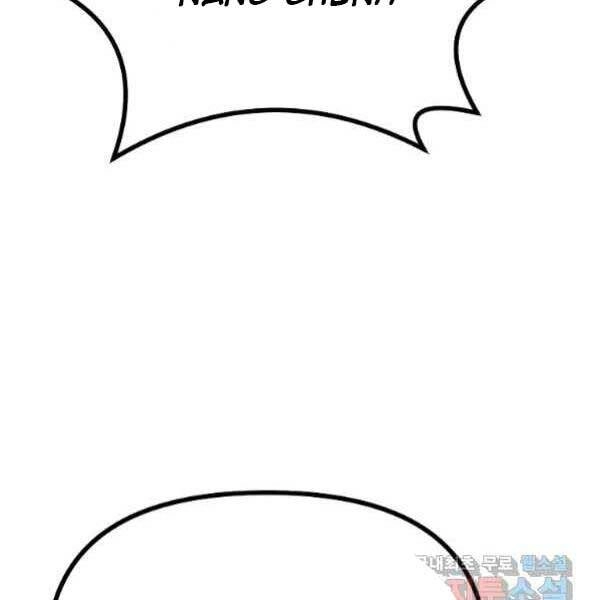 Sự Chuyển Sinh Vào Võ Lâm Thế Gia Của Ranker Chapter 48 - 151