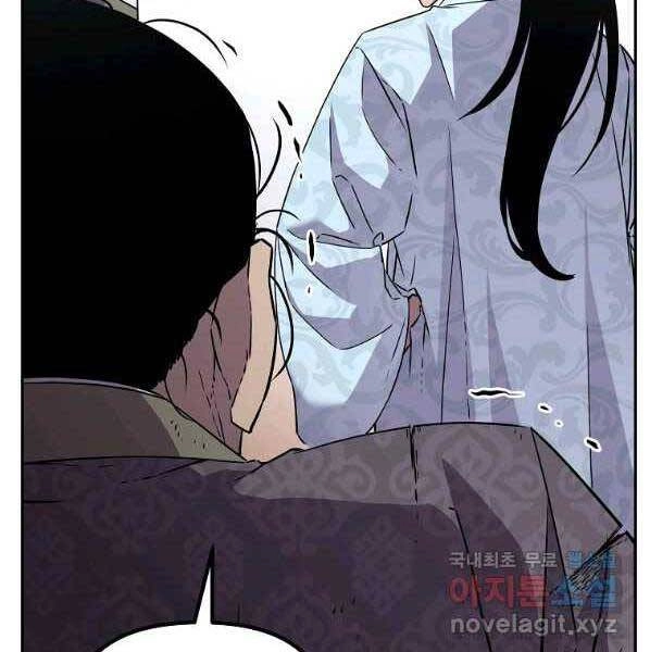 Sự Chuyển Sinh Vào Võ Lâm Thế Gia Của Ranker Chapter 50 - 22