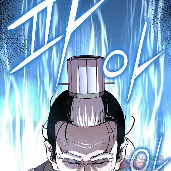 Sự Chuyển Sinh Vào Võ Lâm Thế Gia Của Ranker Chapter 50 - 31