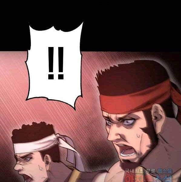 Sự Chuyển Sinh Vào Võ Lâm Thế Gia Của Ranker Chapter 50 - 72