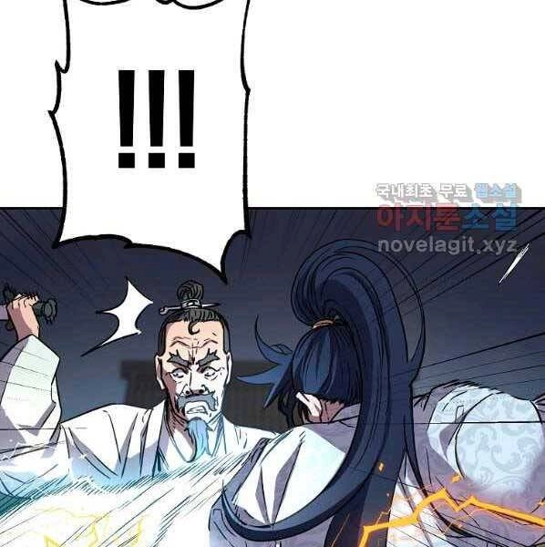 Sự Chuyển Sinh Vào Võ Lâm Thế Gia Của Ranker Chapter 50 - 116