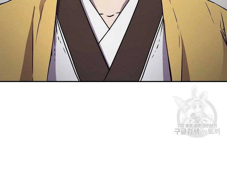 Sự Chuyển Sinh Vào Võ Lâm Thế Gia Của Ranker Chapter 51 - 20