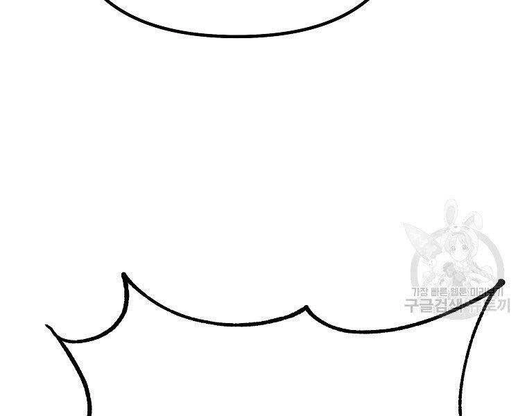 Sự Chuyển Sinh Vào Võ Lâm Thế Gia Của Ranker Chapter 51 - 33